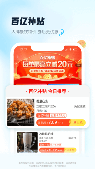 饿了么图5