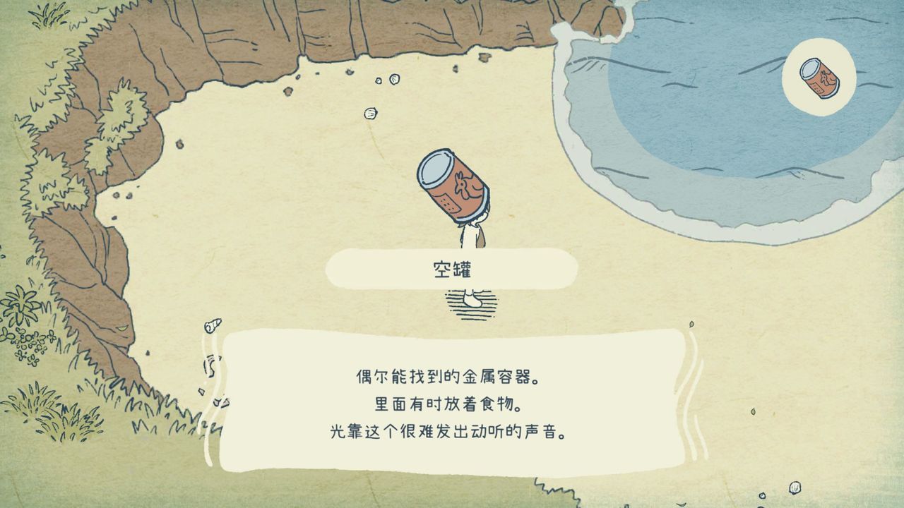 海神的回声免广告版图1