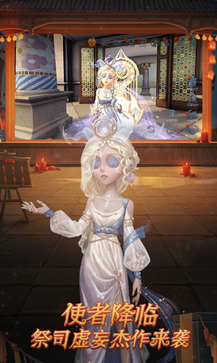 第五人格手游官网版图2