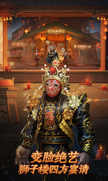 第五人格手游官网版图5
