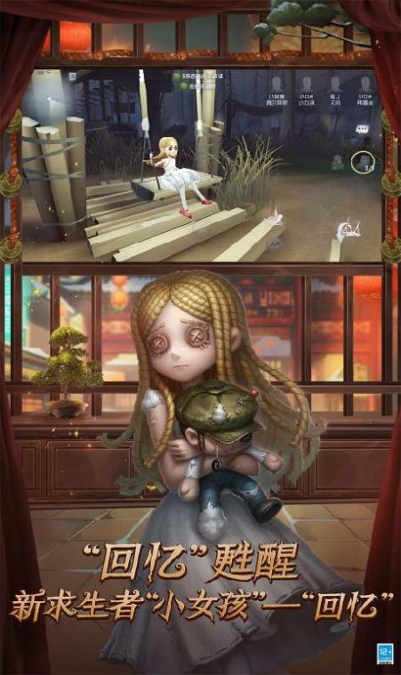 第五人格体验服图2