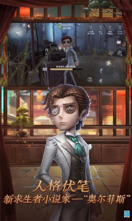第五人格体验服图3