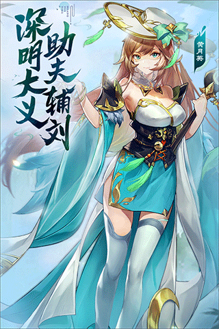 幻想名将录官网版图1