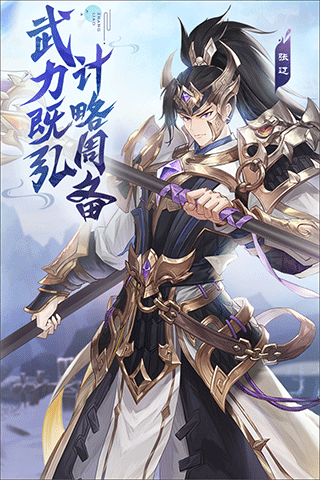 幻想名将录官网版图3