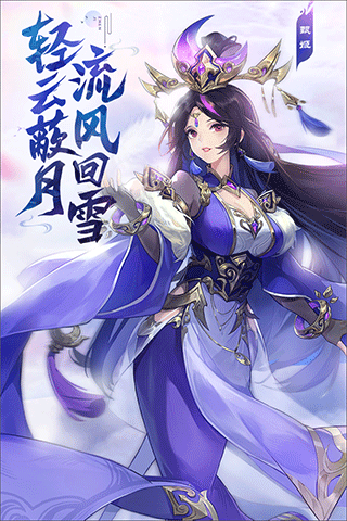 幻想名将录官网版图5