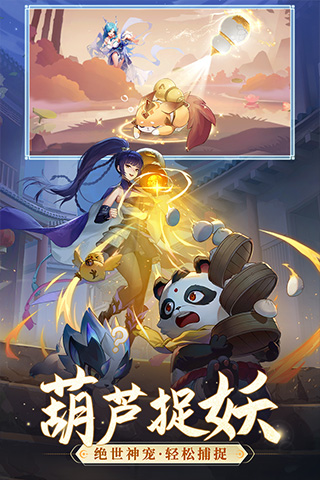 长安幻想国际服图3