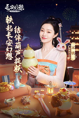 长安幻想国际服图4