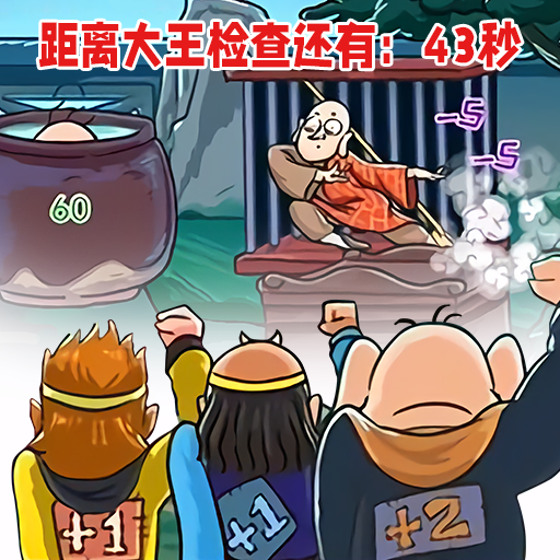 西游向前冲游戏