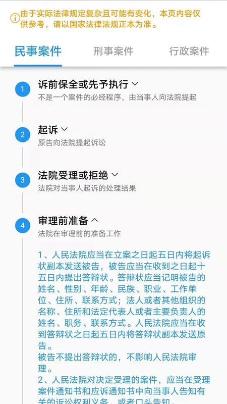 法晓晓免费版第4张截图