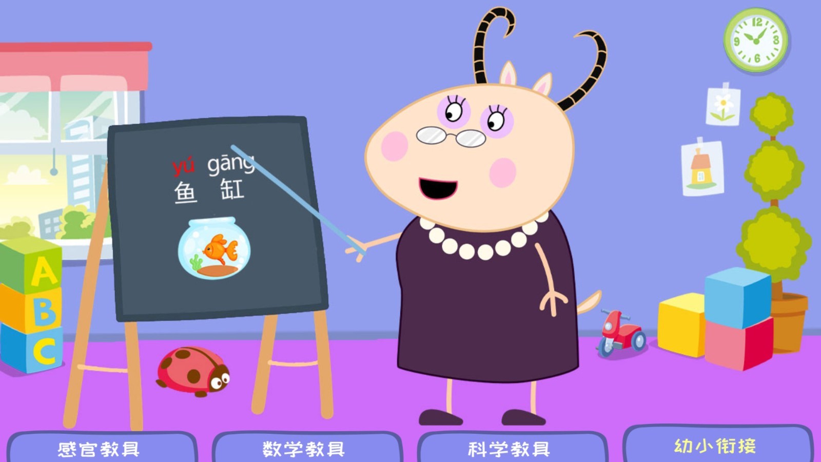 羚羊夫人的幼儿园图1