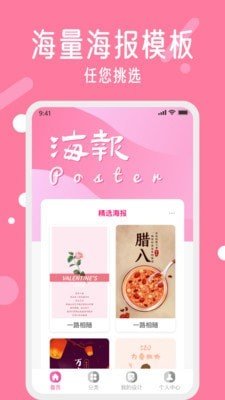 春节海报制作图1