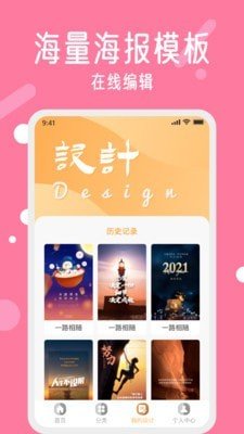 春节海报制作图2