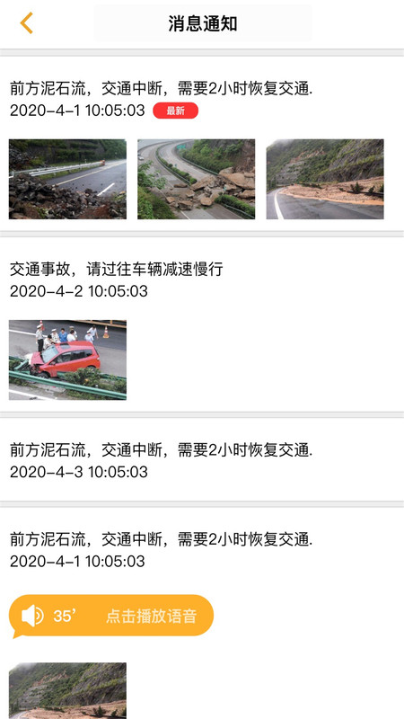 车路通图3