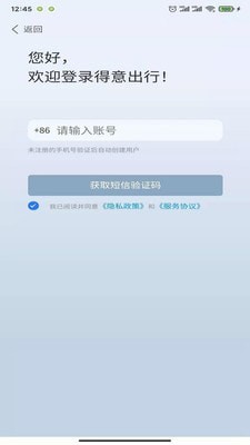 得意出行-3