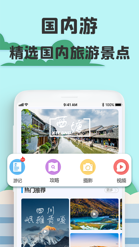 提前游图3