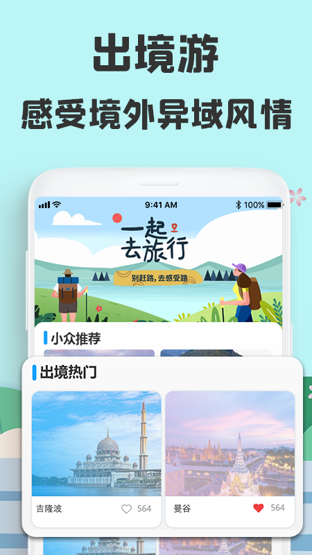 提前游图1