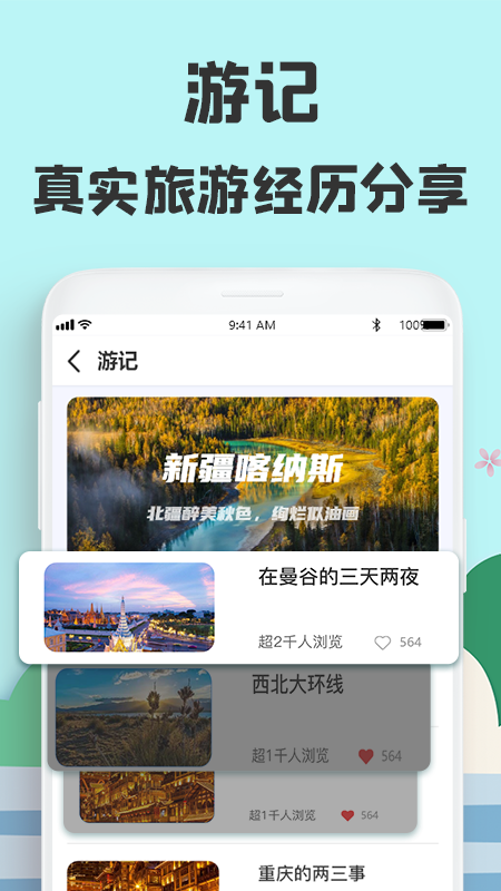 提前游图2