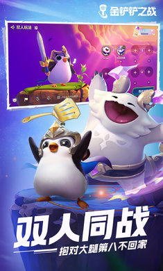 金铲铲之图2