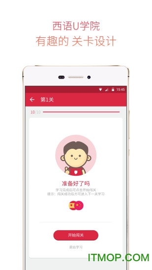 西班牙语U学院VIP破解版图4