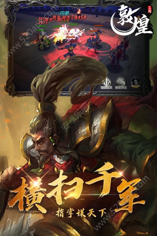 敦煌BT版图1