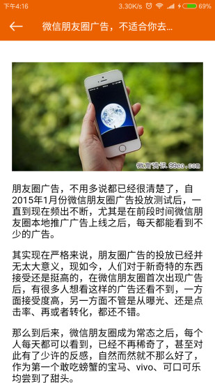 微商推广利器图2