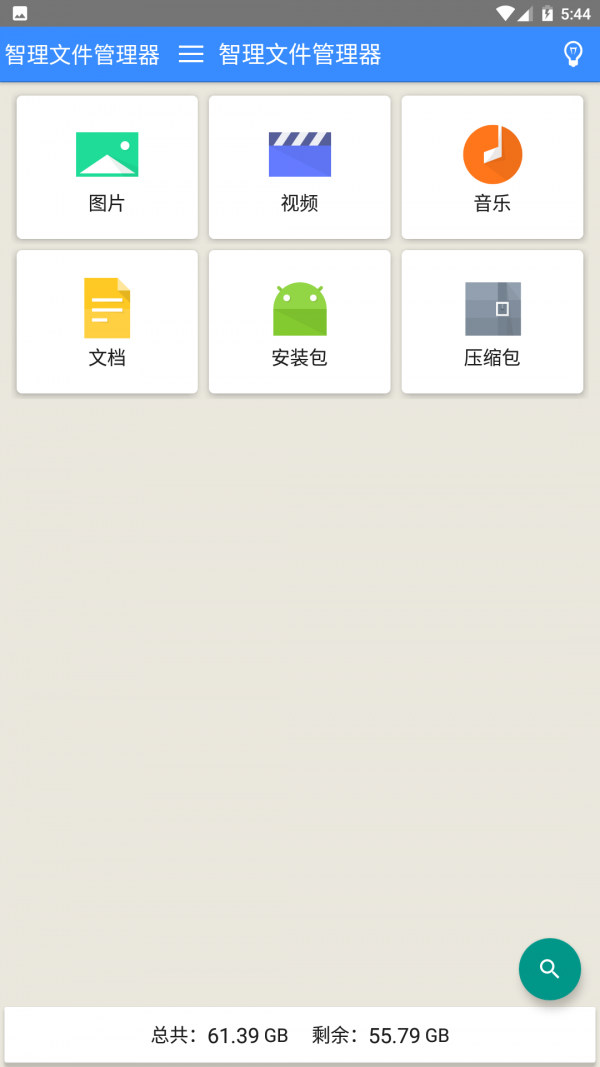 速整理文件管理图1