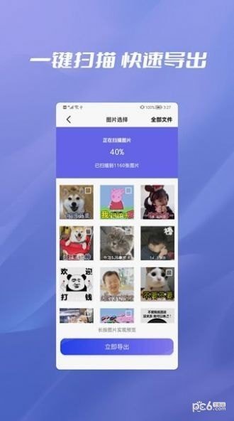 无忧恢复数据图1