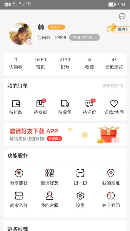 文友书店最新版图5