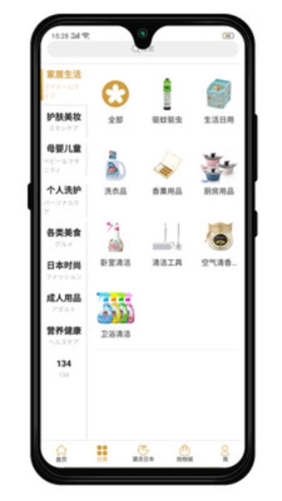 瀛购图2