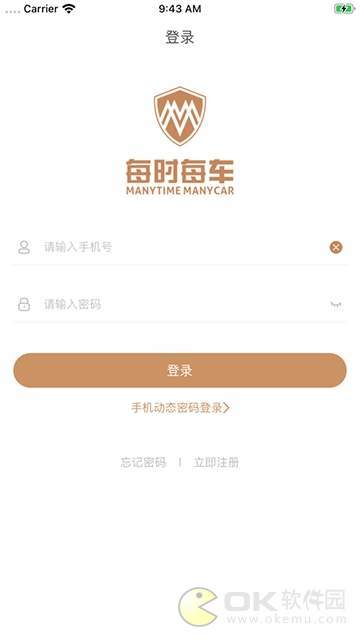 每时每车app