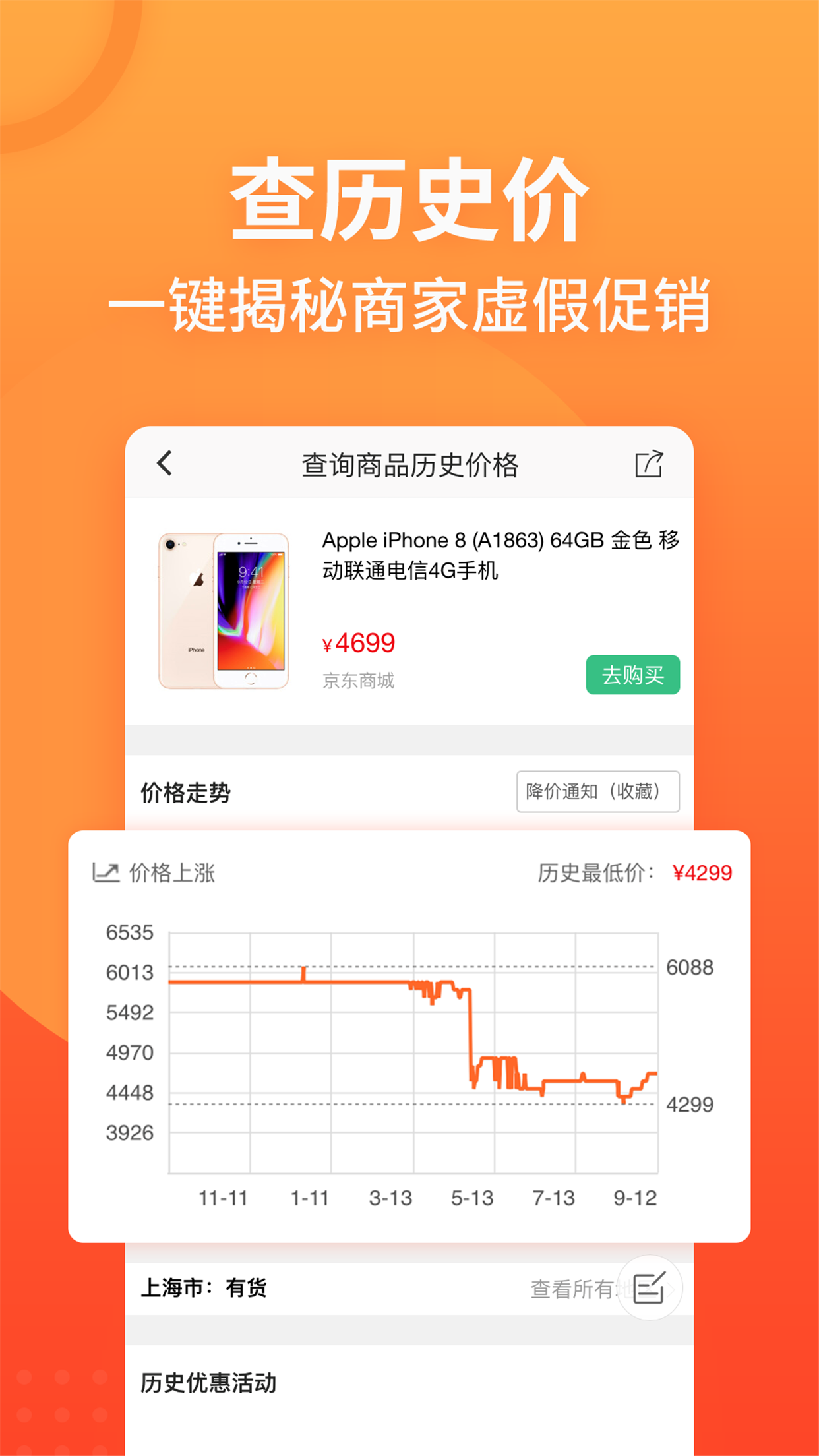 慢慢买app最新版图4