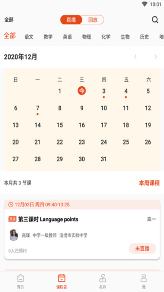 纽扣公学app