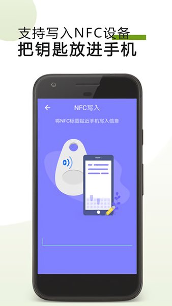 手机门禁卡NFC软件手机版最新下载图2