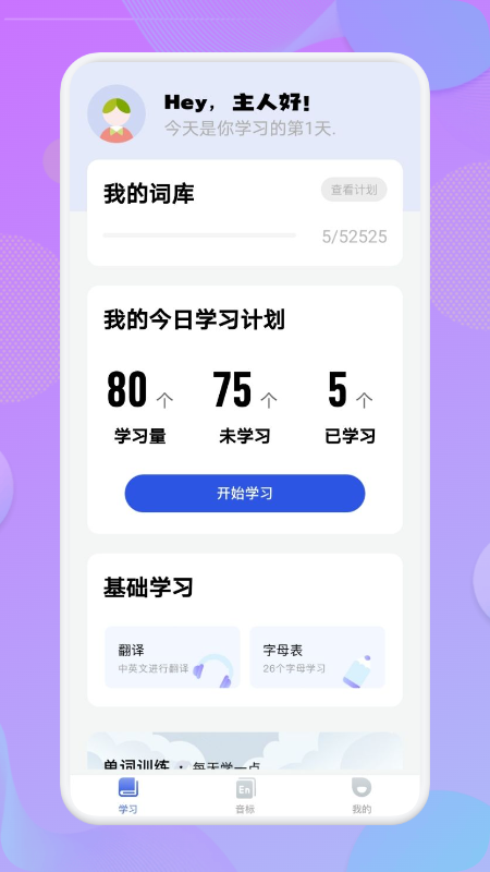 学英语单词截图1