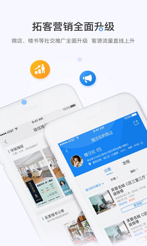 掌上好房通app最新版图2