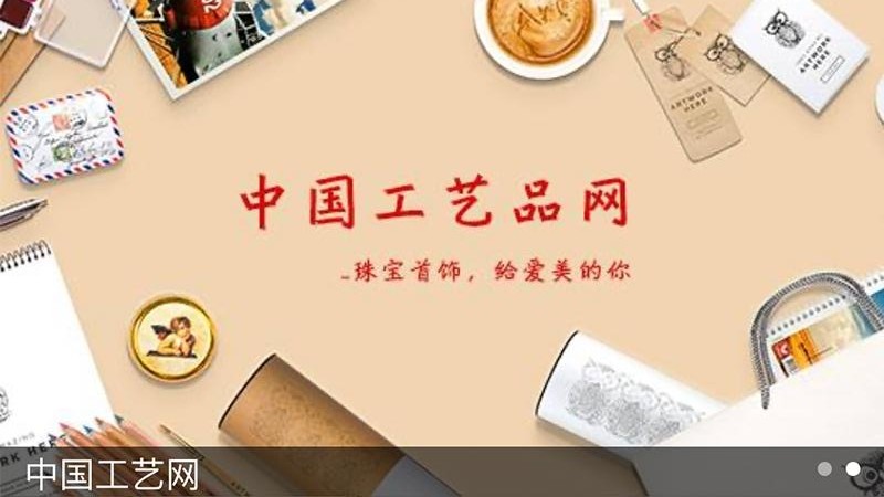 工艺品定制手机版图4