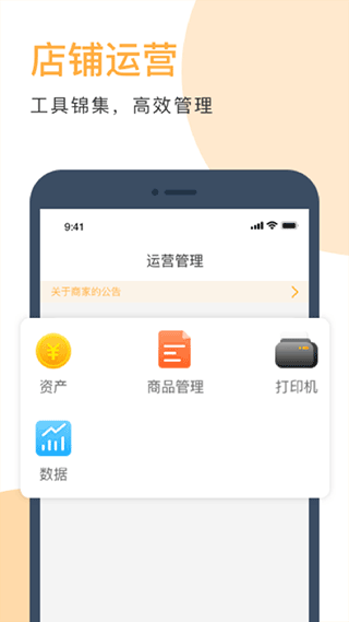 伙拼外卖商家版图2