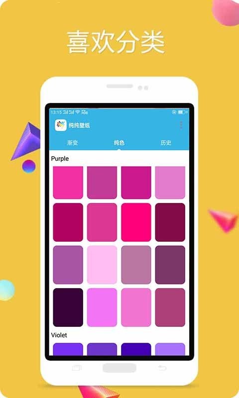 多彩壁纸app下载最新版本截图2