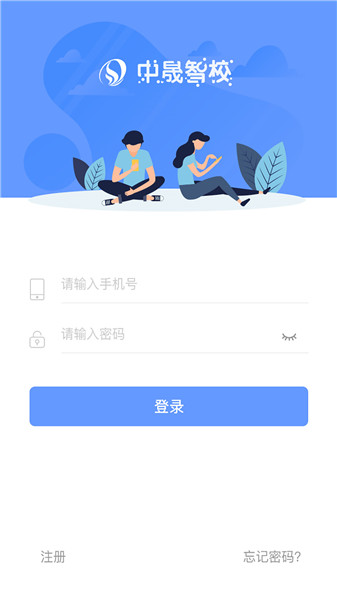 中晟智校最新版图1