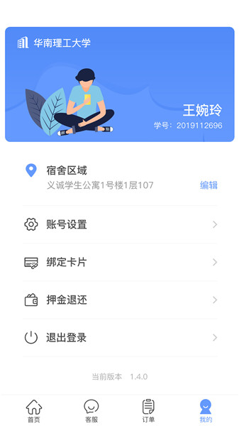 中晟智校最新版图3