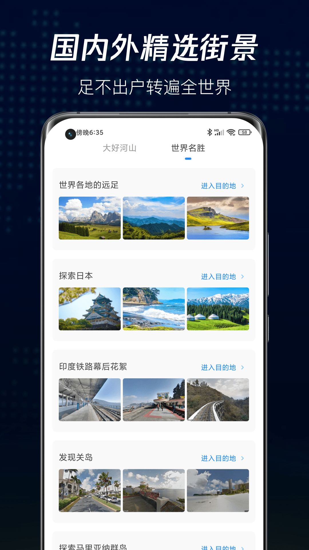 爱看家乡街景app手机版