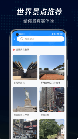 爱看家乡街景app手机版