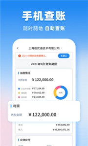 晓账手机版图3