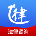 亿律百姓律师app手机版