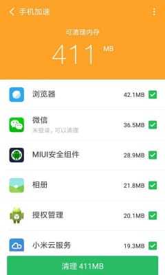 全能清理管家图3