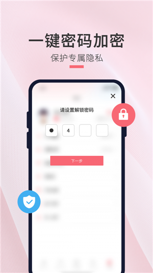 生日倒数日提醒app官方版图2