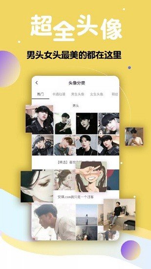 多享情侣头像大师图3