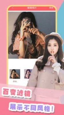 美萌照相机图3
