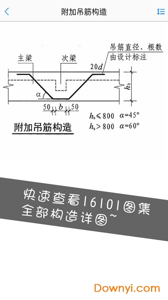 钢筋大师