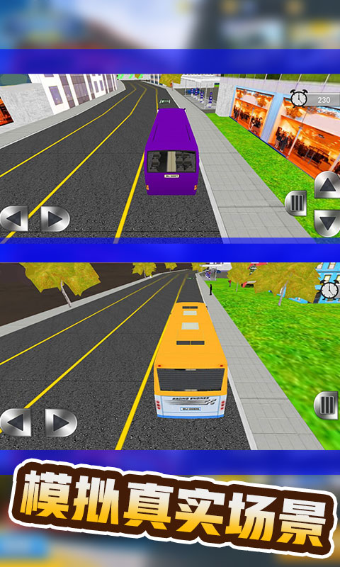巴士运输模拟器安卓版图2